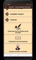 Куллиёт-Ҳоҷӣ Ҳусайни Кангуртӣ Screenshot 3