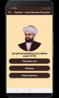 Куллиёт-Ҳоҷӣ Ҳусайни Кангуртӣ Plakat
