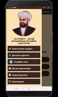 Куллиёт-Ҳоҷӣ Ҳусайни Кангуртӣ Screenshot 1