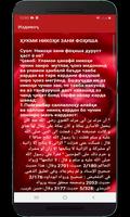Издивоҷ تصوير الشاشة 3