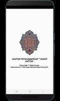 Чаҳор Китоб Plakat