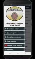 Чаҳор Китоб Screenshot 1