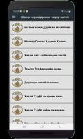 Чаҳор Китоб Screenshot 2
