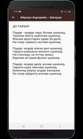 Аброри Аҳрориён - Шеърҳо Screenshot 3
