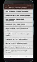 Аброри Аҳрориён - Шеърҳо Screenshot 2