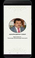 Давлат Сафар - Шеърҳо Plakat