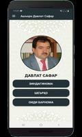 Давлат Сафар - Шеърҳо Screenshot 1
