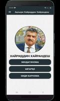 Хайриддин Хайрандеш - Шеърҳо Plakat