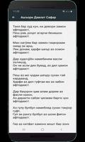 Хайриддин Хайрандеш - Шеърҳо Screenshot 2