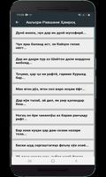Равшани Ҳамроҳ - Шеърҳо Screenshot 2