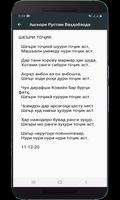 Рустам Ваҳҳобзода - Шеърҳо Screenshot 2