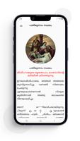 Kurishinte Vazhi 截图 2