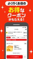برنامه‌نما majica～電子マネー公式アプリ～ عکس از صفحه