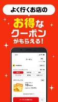 majica～電子マネー公式アプリ～ تصوير الشاشة 3