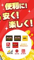 2 Schermata majica～電子マネー公式アプリ～