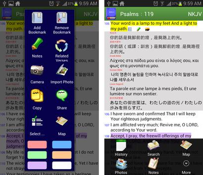 圣经书签 截图 1