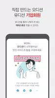 유디션 скриншот 4