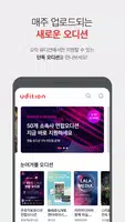 유디션 скриншот 1