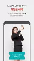 유디션 скриншот 2