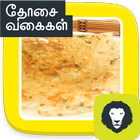 Easy Dosa Recipes Varieties Of Dosa Recipes icon