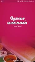 Dosa Recipes in Tamil Affiche