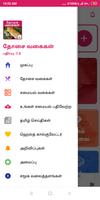 Dosa Recipes in Tamil imagem de tela 2