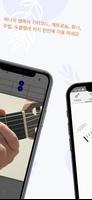 DS Guitar Chord imagem de tela 3