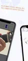 DS Guitar Chord XAPK 下載