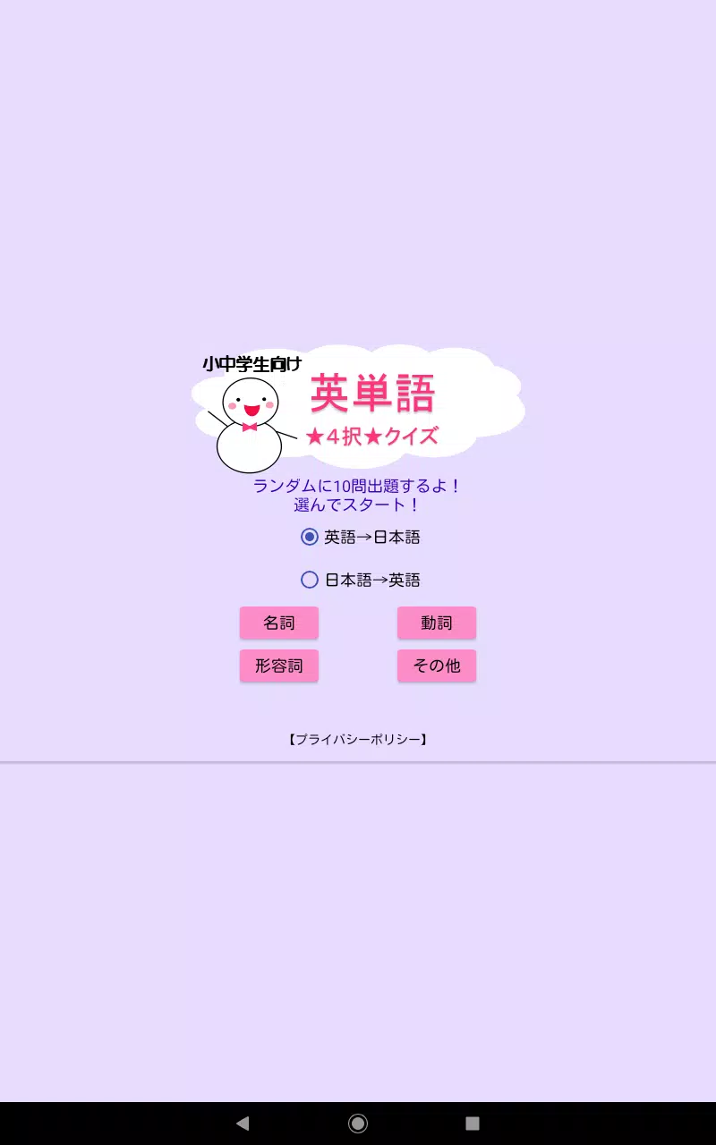 英単語４択クイズ For Android Apk Download