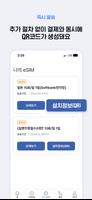도시락eSIM imagem de tela 3
