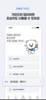 도시락eSIM imagem de tela 2