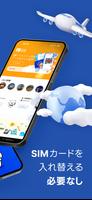 弁当eSIM ảnh chụp màn hình 1