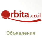 آیکون‌ Orbita.co.il - Объявления