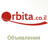 Доска объявлений Orbita.co.il APK