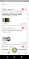 Orbita.co.il - Объявления screenshot 3