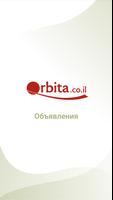 پوستر Orbita.co.il - Объявления