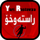 یاری راستەوخۆ APK