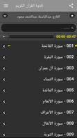 Mobile Holy Quran screenshot 1