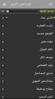 Mobile Holy Quran screenshot 2