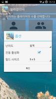 발라클라바 스크린샷 3