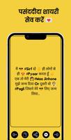 Dosti Shayari 2 Line - 2023 ảnh chụp màn hình 2