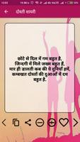 Dosti Shayari ภาพหน้าจอ 3