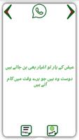 Dosti Urdu Shayari تصوير الشاشة 1