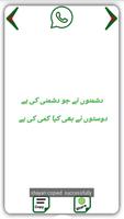 Dosti Urdu Shayari capture d'écran 3