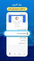 برنامه پیام رسانی بدون فیلتر Screenshot 1