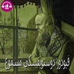فيودور دوستويفسكي كتب مسموعة