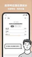 交友軟體 Dudu - 找個能聊私密話題的密友 imagem de tela 1