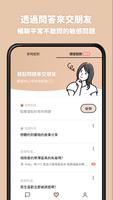 交友軟體 Dudu - 找個能聊私密話題的密友 imagem de tela 3