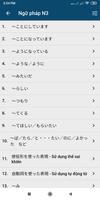 برنامه‌نما Học tiếng Nhật Mimikara عکس از صفحه