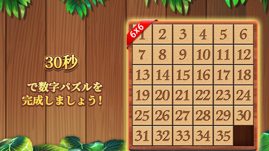 無料で Numpuz 面白い脳トレ 数字パズル無料ゲーム アプリの最新版 Apk4 6501をダウンロードー Android用 Numpuz 面白い脳トレ 数字パズル無料ゲーム Apk の最新バージョンをダウンロード Apkfab Com Jp